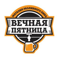  Вечная пятница