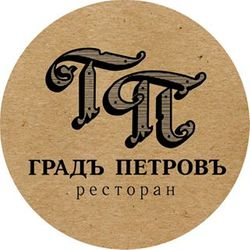 Градъ Петровъ