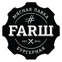 Бургерная Фарш