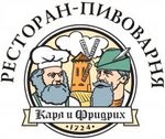 Карл и Фридрих