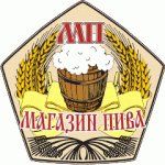 Пивной стандарт на Коломяжском