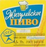Жигулевское традиционное (г.Ульяновск)