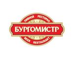 Бургомистр / Burgermeister