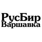 РусБир Варшавка