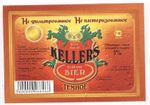 KELLERS темное
