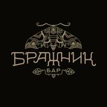 БРАЖНИК бар