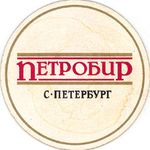 Пивоваренный завод «ПЕТРОБИР» (ТМ «Капитан»)