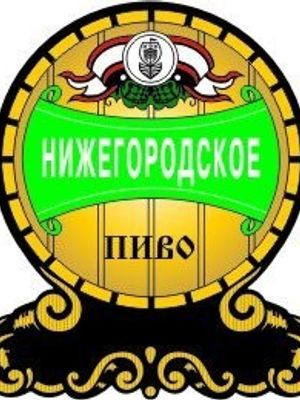 Нижегородское оригинальное (Дзержинский ПЗ)