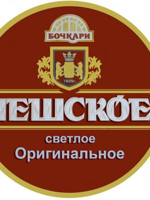 Бочкари «Чешское светлое оригинальное»
