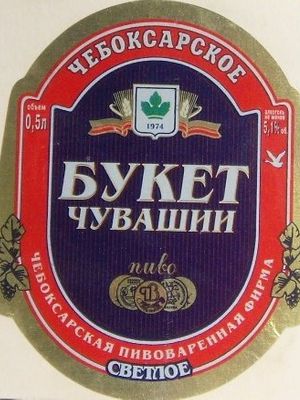 Букет Чувашии Чебоксарское