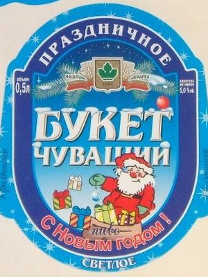Букет Чувашии Праздничное