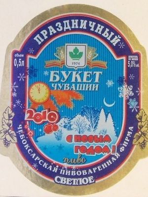 Букет Чувашии Праздничное