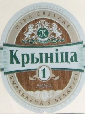 Крынiца - 1 Люкс