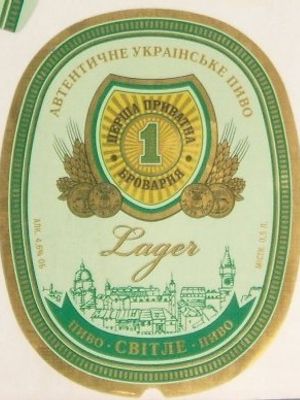 Перша Приватна Броварня - Свiтле