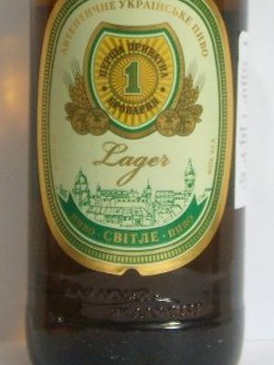 Перша Приватна Броварня - Свiтле