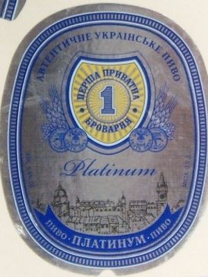 Перша Приватна Броварня - Платинум