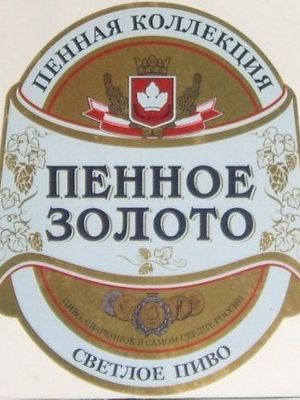 Пенное Золото (Букет Чувашии)