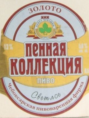 Пенное Золото (Букет Чувашии)