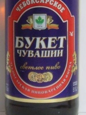 Букет Чувашии Чебоксарское