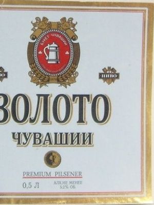 Золото Чувашии (Букет Чувашии)