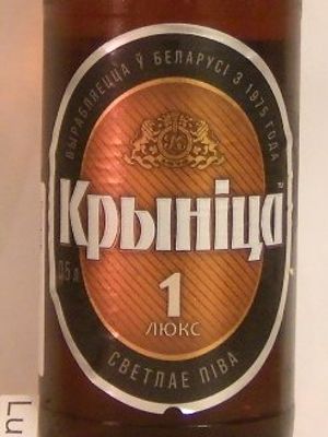 Крынiца - 1 Люкс