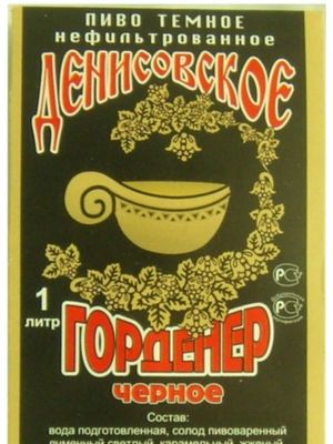 Денисовское Горденер черное