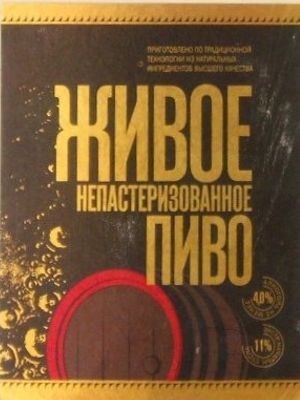 Живое непастеризованное пиво (Лысковский ПЗ)