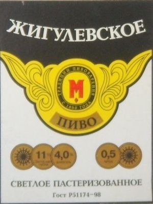 Жигулевское (Лысковский ПЗ)