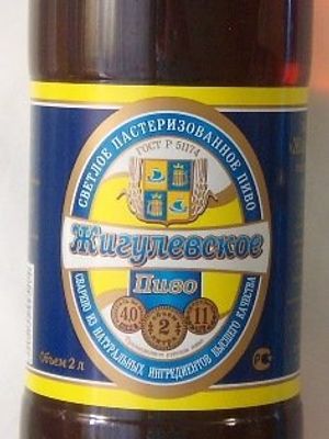 Жигулевское (Брау Сервис,г.Тверь)