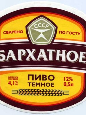 Бархатное (Томск)