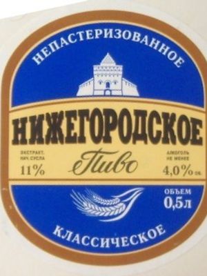 Нижегородское классическое  (Дзержинский ПЗ)