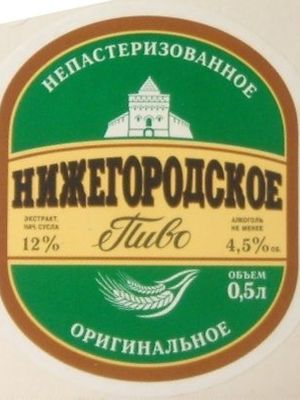 Нижегородское оригинальное (Дзержинский ПЗ)