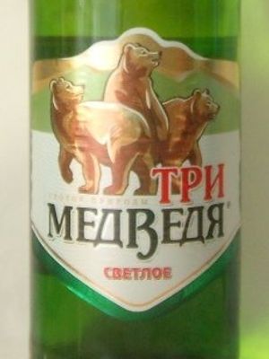 Три медведя светлое