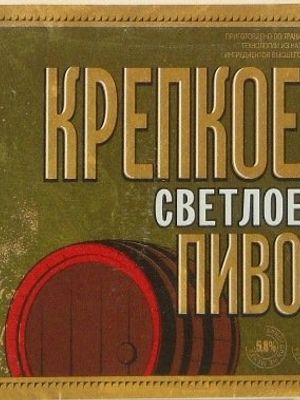 Макарий крепкое светлое