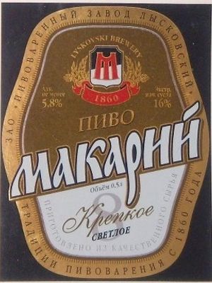 Макарий крепкое светлое