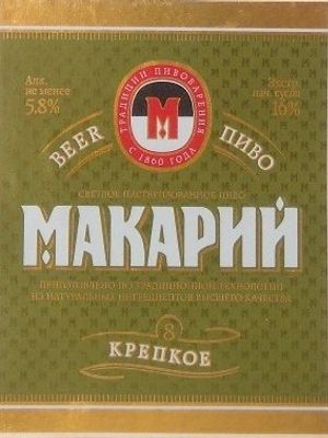 Макарий крепкое светлое