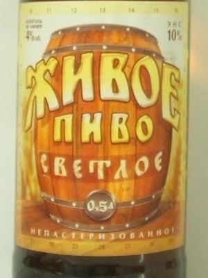 Живое пиво светлое
