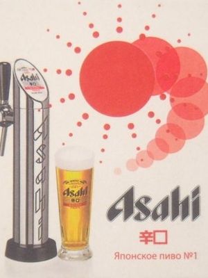 Asahi Super Dry (Россия)