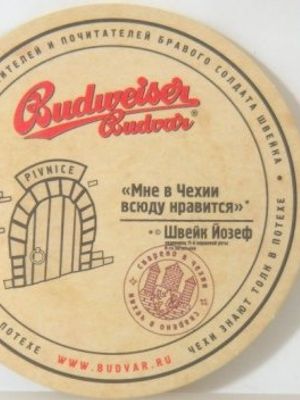 Budweiser Budvar Lager