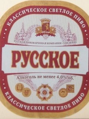 Русское классическое (Хмелефф)