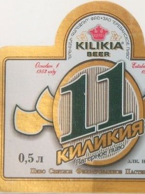 Kilikia 11