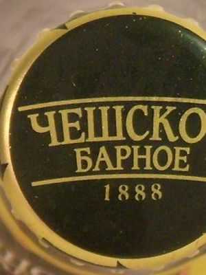 Чешское Барное (Трёхсосенский завод)