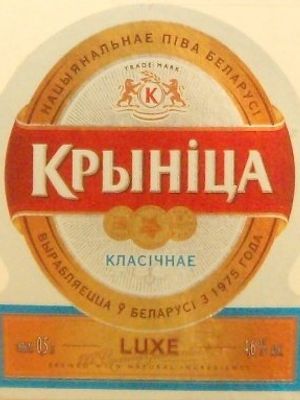Крынiца класiчнае Люкс
