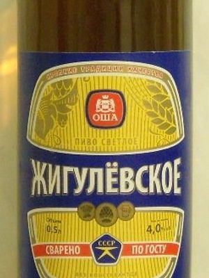 Жигулевское (г.Омск)
