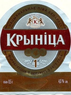 Крынiца - 1 Люкс