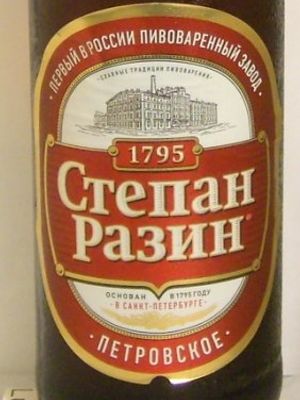 Степан Разин Петровское