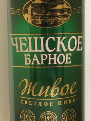 Чешское Барное (Трёхсосенский завод)