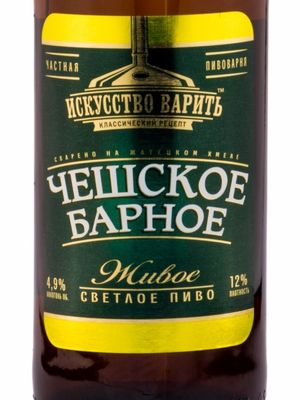Чешское Барное (Трёхсосенский завод)