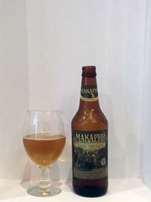 Макарий хмельное