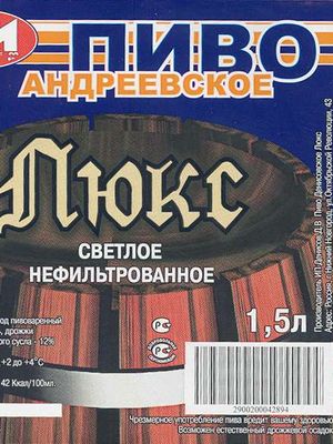 Денисовское люкс